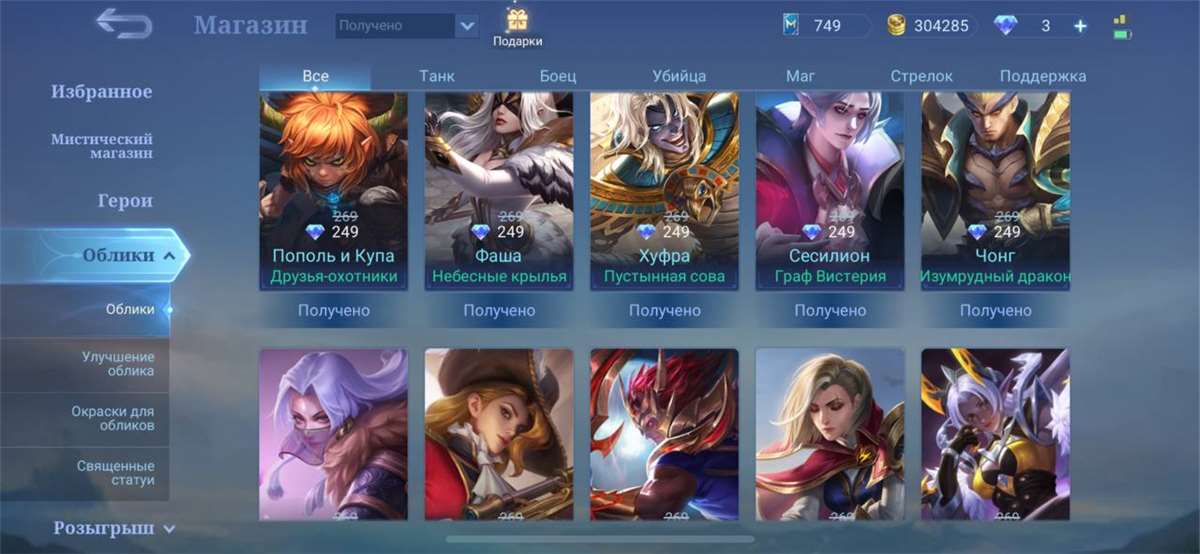 Game account sale Mobile Legends